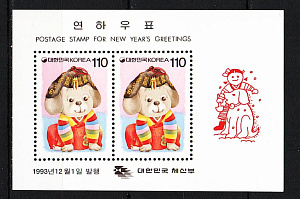 Южная Корея, 1993, Китайский новый год, Год собаки, блок